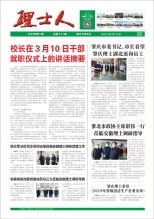 第3期《米兰milan人》