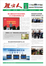 第4期《米兰milan人》