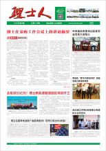 第6期《米兰milan人》